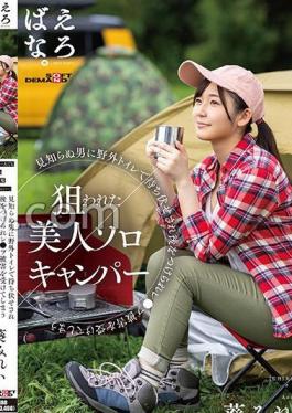 SUWK-005 It Was A Campsite Where Women Could Enjoy It Alone A Beautiful Solo Camper Was Targeted, Ambushed In An Outdoor Toilet By A Stranger, Followed, And Raped Mirei Aoi