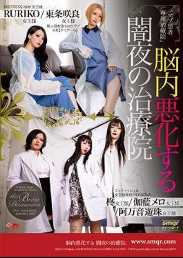 QRDA-176 A Dark Night Treatment Clinic Where The Brain Deteriorates