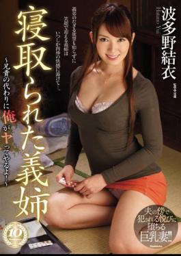 Mosaic JUX-254 I'll Be Doing Instead Of Big Brother-sister-in-law That Netorare!- Yui Hatano