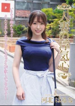 Mosaic SOAV-061 Married Woman's Cheating Heart