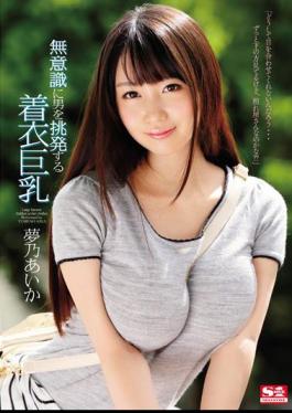 English Sub SNIS-588 Unconsciously Provoke The Man Clothes Busty Yumeno Aika