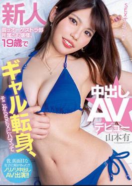Chinese Sub HMN-395 Rookie A Young Lady Who Used To Be A Member Of The Orchestra Club, Became A Gal At The Age Of 19, From There She Got Addicted To SEX And Made Her Creampie AV Debut Yu Yamamoto