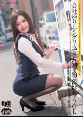 Mosaic UPSM-034 Years 3 OL Leading Travel Agency Work They Are Exposed To Face The Tide Piledriver Company To Return After 7 Series 8 Of OL