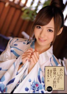 Mosaic IPTD-955 Aino Kishi Aino And Shippori Spa Saddle Travel