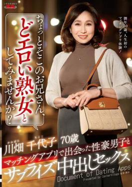 EUUD-39 Why Don't You Try It As An Older Brother, A Very Erotic Mature Woman? Surprise Cream Pie Sex With A Sexual Man I Met Through A Matching App Chiyoko Kawabata