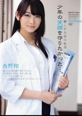 Mosaic RBD-521 I Wanted To Protect The Smile Of The Boy Fall Of Woman Doctor ... Uruwashiki. Sho Nishino