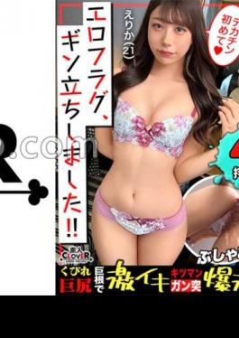 Mosaic 529STCV-195 Miss Hostess With Facial Victory & Model Grade BODY Appeared! While Getting Excited About The First TE GA × Onahokoki In My Life, I'm Squeezing... I'm Gently Blowing Off My Cock In A State Of Erection! If You Take It Off, The Elegant Nip