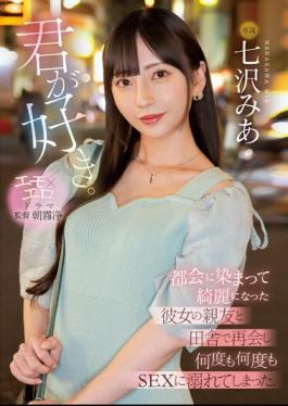 MIDV-416 I Like You. I Met Up With My Girlfriend's Best Friend In The Countryside, Who Had Become More Beautiful After Living In The City, And We Indulged In Sex Over And Over Again. Mia Nanasawa