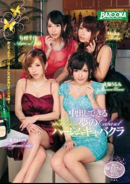 Mosaic MDB-609 The Harlem Cabaret Chika Arimura Maika Of A Dream That Can Cum Kitagawa Erika Narumi Urumi