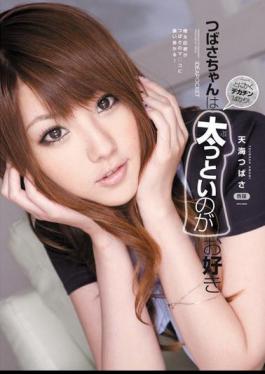 Mosaic IPTD-664 Amami Tsubasa Tsubasa-chan Is Your Favorite Nephew Fat It