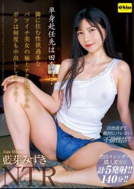 Mosaic EKDV-721 I Was Working Alone In A Rural Town... I Was Seduced By The Exquisite Technique Of The Divorced Beautiful Woman With An Overactive Sexual Desire Who Lived Next Door, And I Ended Up Cumming Inside Her Many Times... Mizuki Aime