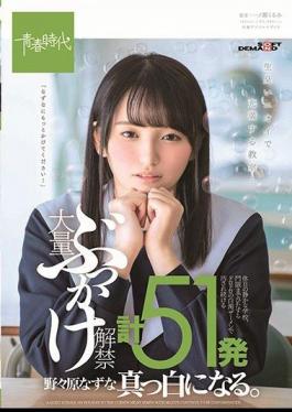 SDAB-283 Does It Feel Good To Cum? A 136cm Big Adventure.