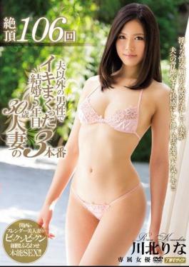 Mosaic MEYD-321 Cum 106 Her Marriage With A Man Other Than Her Husband 5th Year 30 Year Old Married Wife 3rd Production River Northern