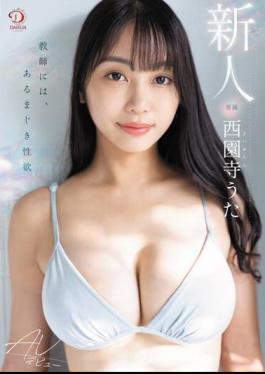 Mosaic DLDSS-255 A New Teacher Has An Incredible Sexual Desire Uta Saionji AV Debut