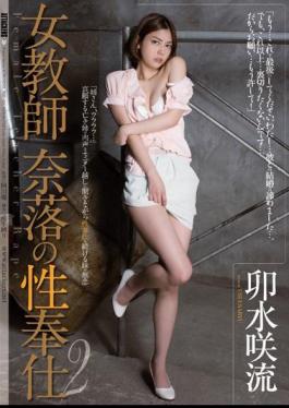 Mosaic RBD-631 2 Thin Saki-ryu Sexual Service Of Teacher Abyss