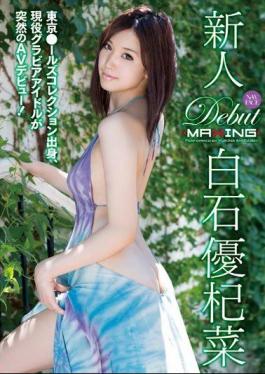 Mosaic MXGS-693 Newcomer Yu Shiraishi Kona Tokyo Over Luz Collection From, Active Gravure Idol AV Debut Of A Sudden!