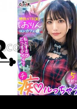 STCV-318 Creampie OK, Real Love NG! An Orthodox Beautiful Girl's Hardship And NTR Hobby's Little Devil-type Greedy Con Cafe Lady Makes A Pure-hearted Lehman A Slut! "Are You Still Strong? W" Close Love SEX Like A Lover & Completely Fallen With Immoral V