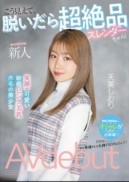 Chinese Sub MIFD-245 Fresh Face 20 Years Old She Looks Like This, But When She Takes It Off, She's A Super Slender! Cute Smile Sensitive Pink Breasts Redhead Beautiful Girl AV Debut Ori Amami