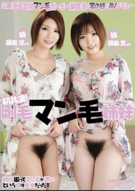 RCT-284 The First Co-star! Man Bristle Hair Sisters