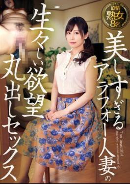 MMPB-016 Beautiful Married Woman Around 40's Has Raw Desire And Sex