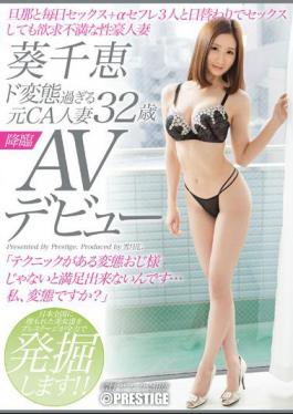 Mosaic SGA-025 De Transformation Too Original CA Wife Aoi Chie Of 32-year-old AV Debut 70-year-old Husband And Daily Sex + ? Saffle 3 People And Also Frustration Of The Sexual Australia To Sex In Daily Married Woman