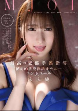 MMUS-081 MJOI The Best Perverted Onanism Instruction Absolute Provocation Dirty Talk Masturbation Control Jun Suehiro