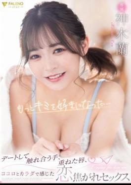 Mosaic FSDSS-525 I Loved You More... Hands Touching On A Date, Layered Lips, Heart And Body Feeling Love Sex Ran Kamiki