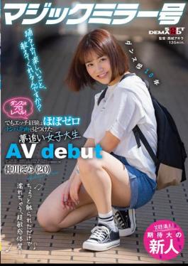 Mosaic SDMM-124 Professional Level Dance! But I Have Almost Zero Sex Experience A Dream Chasing Female College Student Found In A Nampa Project Sora Nakagawa (20) AV Debut