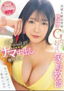 Chinese Sub MIAA-958 A Caring G-cup Tits Private Tutor Who Thoroughly Manages Grades. Private Tutoring With Raw Creampie To Improve Grades. Yuri Morishita