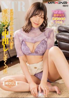 MXGS-1310 Sakura Misaki Cuckolded A Drunk Married Woman At A Class Reunion And Creampied Her.