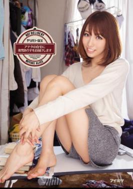 Mosaic IPZ-411 I Will Deliver The Miyuki Alice To Home Delivery Anata SEX