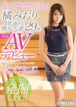 Mosaic SGA-046 Begging Does Not Stop In A Series Of Greedy Too Ass Married Miori Tachibana 29-year-old AV Debut "carefully Please Carefully Blame ..." Shame Play