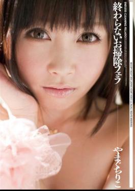 Mosaic DV-1222 Yamaguchi, Riko Cleaning Fellatio Does Not End