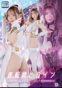 SPSA-58 Good Transformation Heroine White Rajula Ena Satsuki