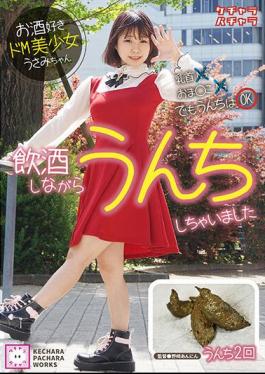 KEPA-024 Usami-chan, A Pretty Masochistic Girl Who Loves Drinking, Pooped While Drinking.