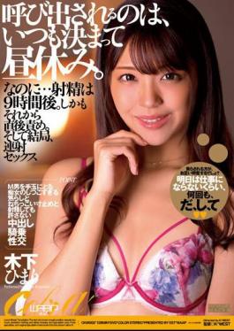 English Sub CKW-002 It Was Always Decided That I Would Be Called During My Lunch Break. But... Ejaculation Is 9 Hours Later. Moreover, It Is Blamed Immediately After That. And In The End, Continuous Shooting Sex Himari Kinoshita