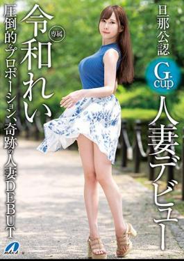 English Sub XVSR-503 Husband Certified G-cup Married Woman Debut Rei Rei