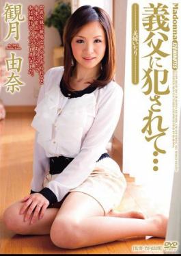 JUC-594 Yuna And Mizuki Idjiri Wife Being Fucked In The Father-in-law ...