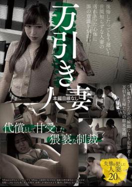 GNS-059 Shoplifting Married Woman Obscene Sanctions Accepted As Compensation