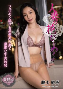 MYBA-064 Married Woman's Petal Turning Sae Fujiki