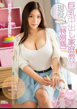 Mosaic PPPD-370 Tutor Tour Out Active College Student In Big