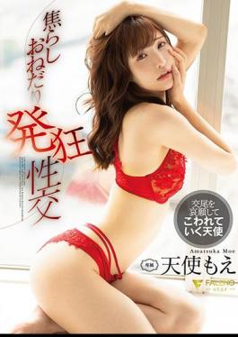 FSDSS-712 Impatient Begging Crazy Sexual Intercourse Angel Moe