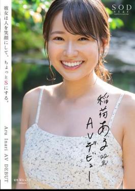 Mosaic STARS-761 Aru Inari 21 Years Old AV Debut She Makes People Smile And Makes Them A Little S.