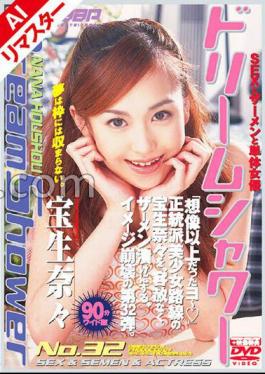 REBTD-032 AI Remastered Version Dream Shower 32 Nana Hosho