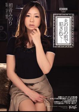 Mosaic IPTD-840 Minori Hatsune Being Fucked In Front Of Her Husband's Full Supervision Atakkazu