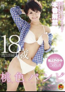 RCT-290 In The Very Short Boyish! Pink Bambi 18-year-old Junior Idol Yuan Production Ban