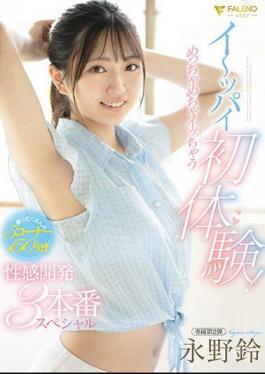 Mosaic FSDSS-689 First Experience With A Big Pie! Erotic Development 3 Production Special That Will Make You Orgasm Suzu Nagano