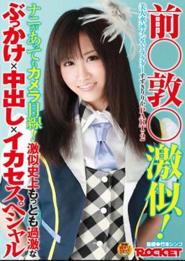 RCT-249 Atsushi Geki Similar Before! Suzuki, Riri PART.2 Or Swimming Instructor Beauty