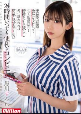 Chinese Sub MKMP-518 Because Of My Brother's Debt, I Was Fired From The Company And Worked At A Convenience Store Every Day...I'm A Convenience Store Woman Who Is Convenient 24 Hours A Day, Sumire Kurokawa
