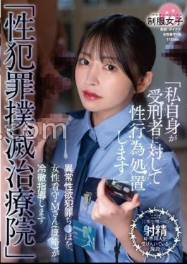 Mosaic SGKI-010 Sexual Crime Eradication Treatment Clinic A Female Prison Guard, Mr. M (married), Provides Cold Guidance On Abnormal Sexual Desire Crimes.